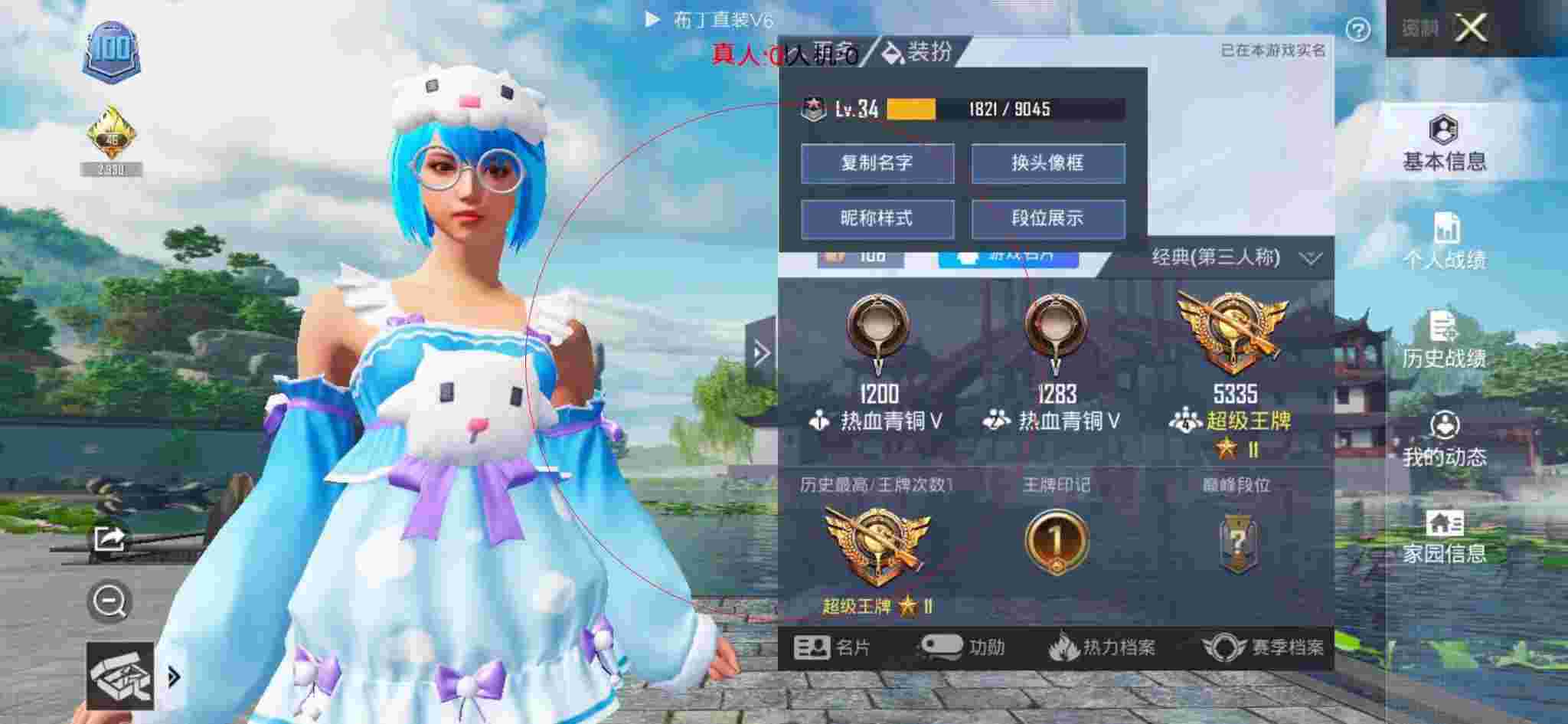 和平精英布丁直装透视 - 和平精英很像外挂的名字辅助预览图